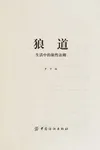 Lang dao