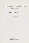 Zhong ji hui ji shi wu