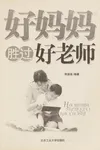 Hao ma ma sheng guo hao lao shi