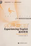 Da xue ti yan ying yu zong he jiao cheng