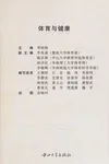 Ti yu yu jian kang