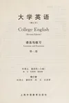 Da xue ying yu