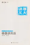 Yang xiong jiang xing su