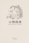Xiao gou qian qian