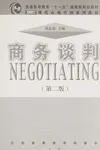 Shang wu tan pan