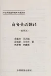 Shang wu ying yu fan yi