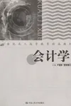 Kuai ji xue