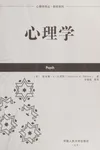 Xin li xue