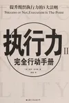 Zhi xing li