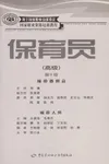 Bao yu yuan