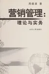 Ying xiao guan li