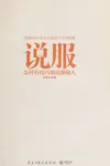 Shuo fu