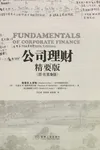 Gong si li cai