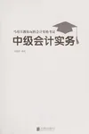 Zhong ji hui ji shi wu