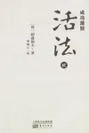 Huo fa