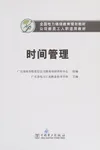 Shi jian guan li
