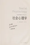 She hui xin li xue