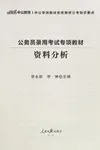 Zi liao fen xi