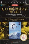 C++ cheng xu she ji yu yan