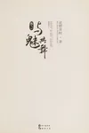 Yu mei gong wu