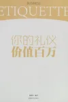 Ni de li yi jia zhi bai wan