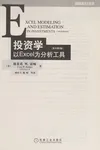 Tou zi xue