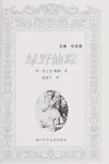 Lü ye xian zong