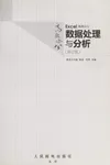 Excel gao xiao ban gong