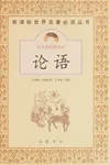 Lun yu