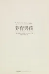 Yang yu nan hai