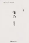 Dong ni