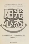 Yang guang xin tai