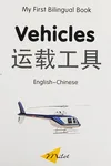 Vehicles =