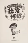 Mi mi xin qing bian li tie