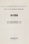 Hui ji ji chu