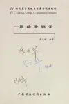 Wang luo ying xiao xue