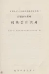 Chu ji hui ji zi ge