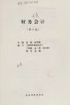 Cai wu hui ji