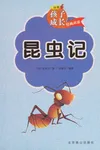 Kun chong ji