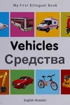 Vehicles