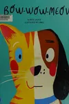 Bow wow meow