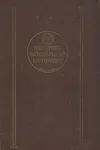Webster's biographical dictionary