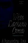 When darkness comes