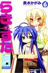 Lucky Star