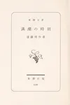 Mobile suit Gundam