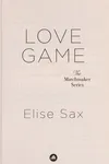 Love game