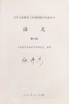 Yu wen