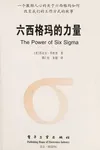 Liu xi ge ma de li liang