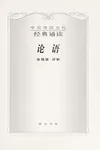 Lun yu