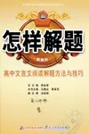 Zen yang jie ti